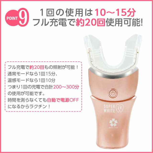 DENTALLOVER デンタルラバー スーパーホワイトLV 本体 ゲル4本セット セット ホワイトニング 歯 美容 セルフ ホワイトニング LED  ホーム｜au PAY マーケット