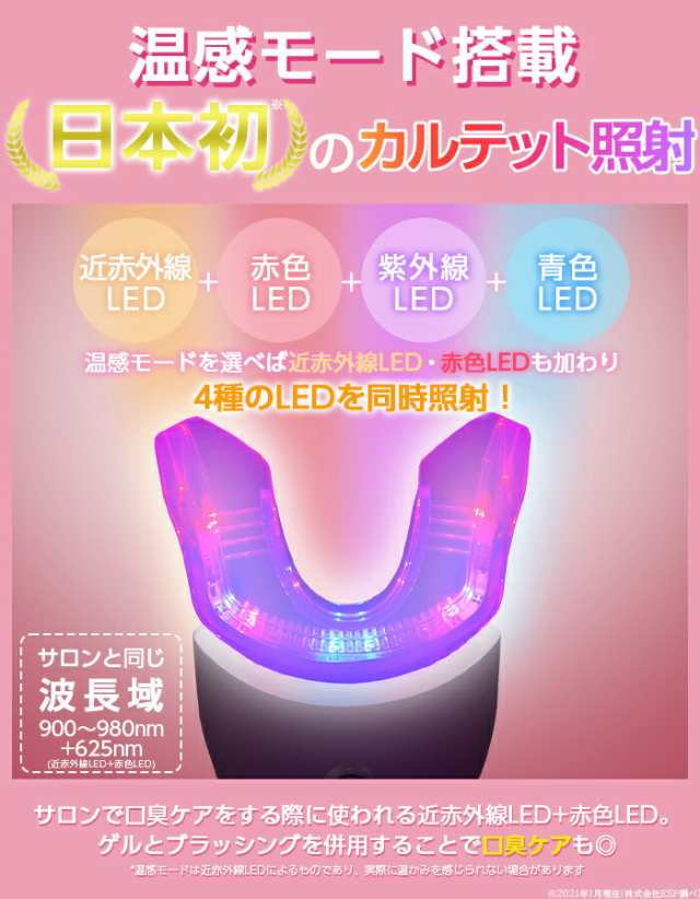 DENTALLOVER デンタルラバー スーパーホワイトLV 本体 ゲル4本セット セット ホワイトニング 歯 美容 セルフ ホワイトニング LED  ホーム｜au PAY マーケット