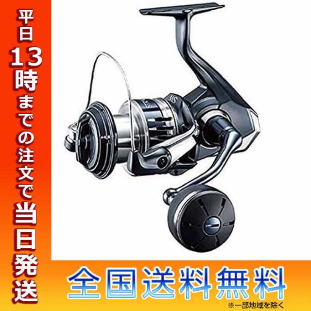 ストラディックSW 5000XG シマノ　SHIMANO