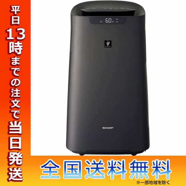 空気清浄機　SHARP KI-NX75-T 新品未開封　先月入手