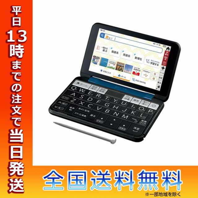 シャープ 電子辞書 BRAIN 高校生モデル(6教科対応) PW-H1-W(ホワイト系) 2020年発売モデル - 2