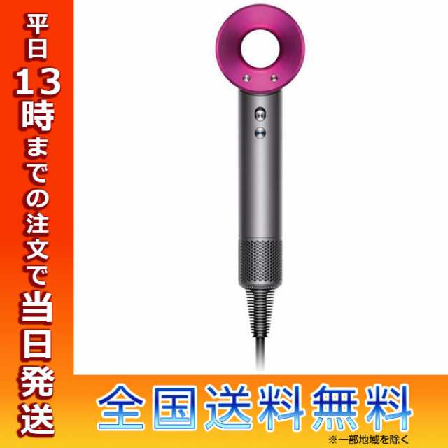 dyson HD08 ULF IIF N PINK 待望の再販開始 家電・スマホ・カメラ