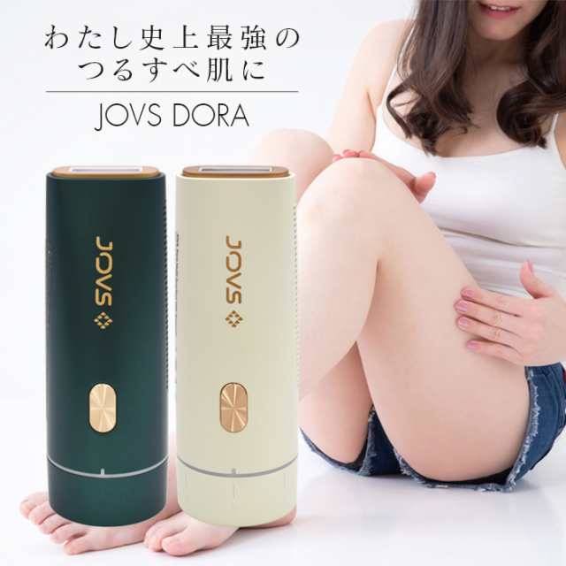 家庭用脱毛器JOVS DORA J847　家庭用脱毛器