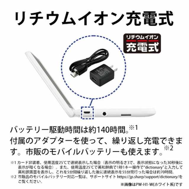 シャープ 電子辞書 BRAIN 高校生モデル(6教科対応) PW-H1-B(ブラック系) 2020年発売モデル - 5