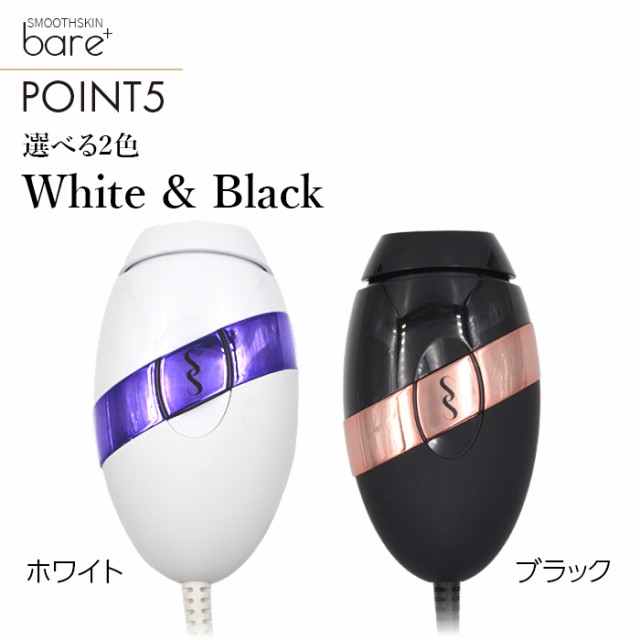 CYDEN サイデン スムーズスキン bare plus 光美容器 SSBARE-PLUS-WH ...