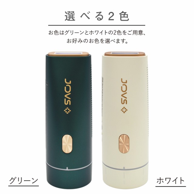 脱毛器 JOVS 1年保証 ジョブズ 脱毛器人気 Dora J847フラッシュ式 光