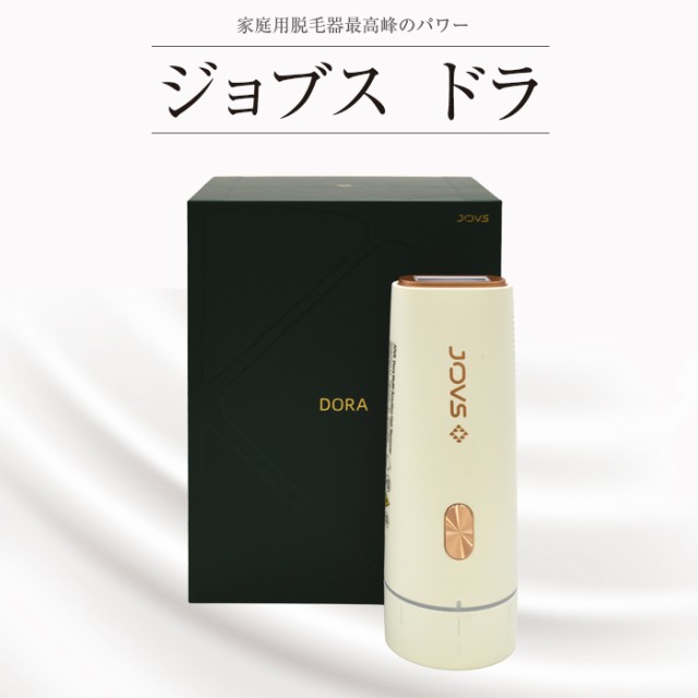 脱毛器 JOVS Dora ホワイト smcint.com