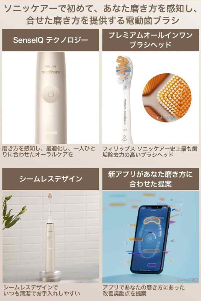 ソニッケアー sonicare 電動歯ブラシ ソニッケアー9900プレステージ