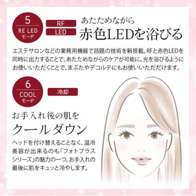 YA-MAN 美顔器 RFボーテ フォトプラスEX 新品未使用