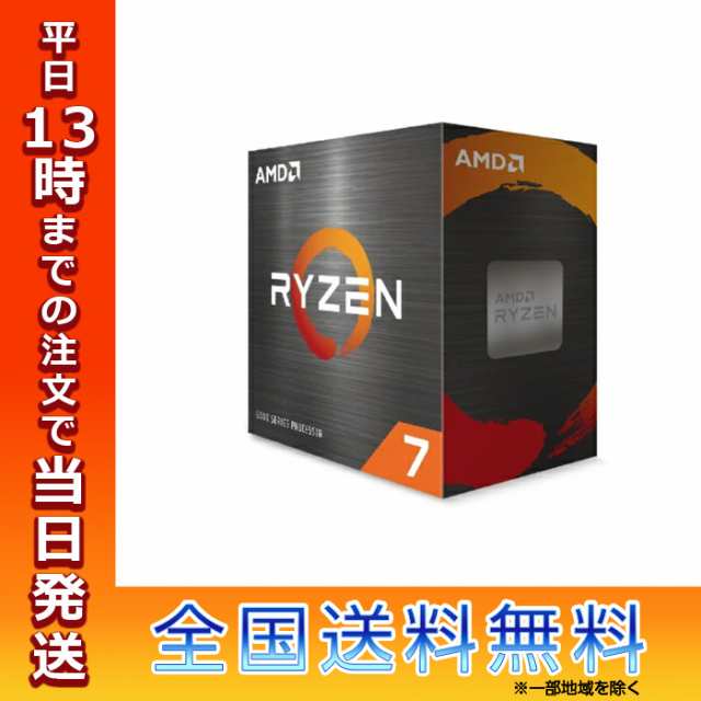 AMD Ryzen 7 5700X W/O Cooler 5700X ライゼン CPU PC パソコン 100 ...