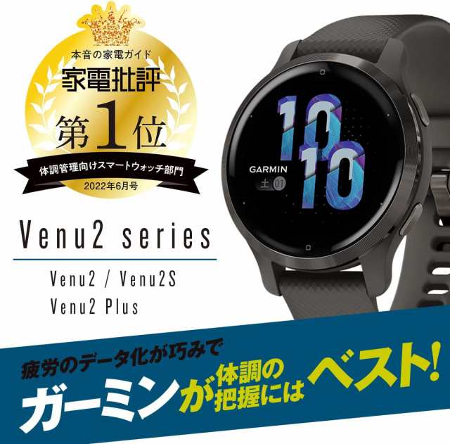 GARMIN ガーミン Venu 2S 010-02429-60 ヴェニュー2S Graphite Slate