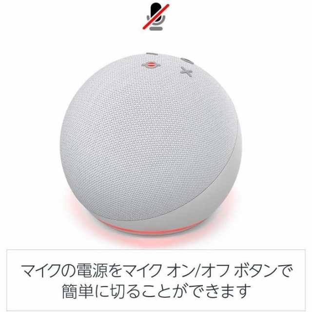 Echo Dot 第4世代 スマートスピーカー Alexa チャコール