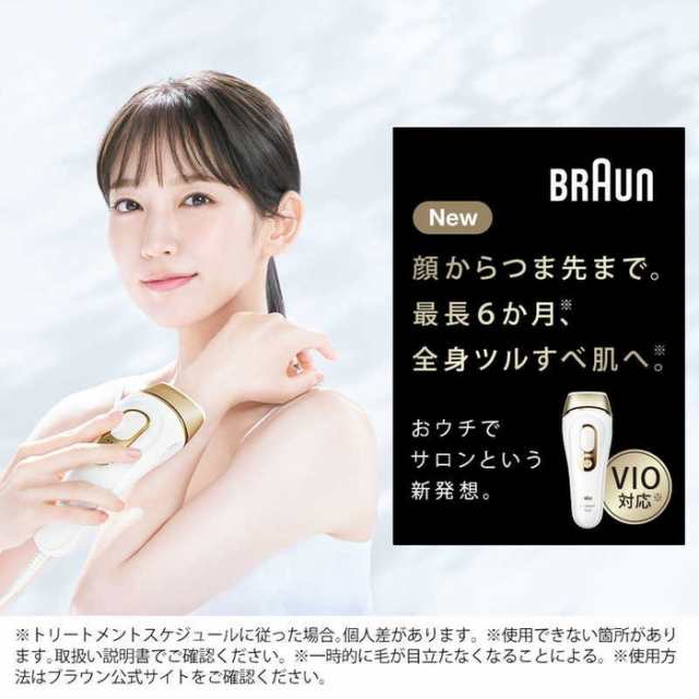 BRAUN 光美容器 シルクエキスパート Pro5 PL-5243 ワイドヘッド