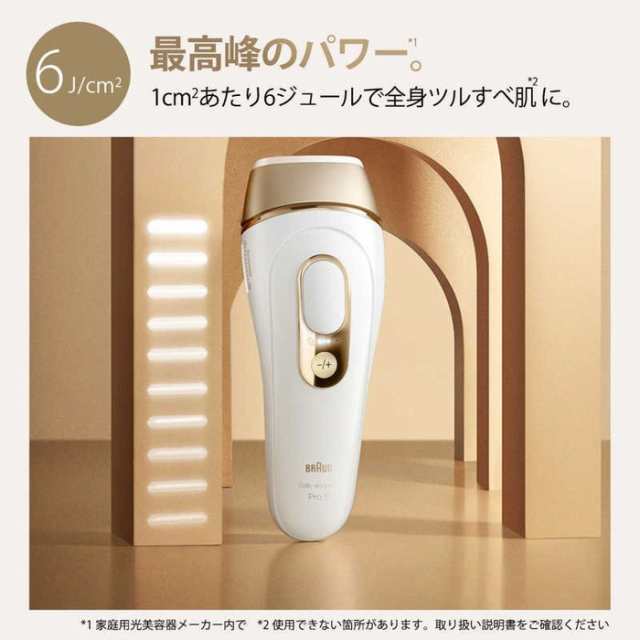 BRAUN 光美容器 シルクエキスパート Pro5 PL-5243 ワイドヘッド