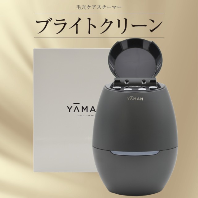 YA-MAN 毛穴ケアスチーマー ブライトクリーン YJSA0B 2022年モデル