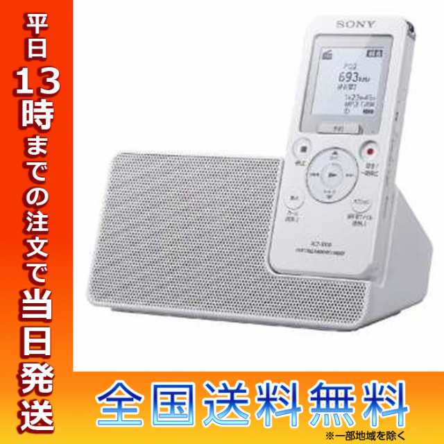 SONY ポータブルラジオレコーダー ICZ-R110オーディオ機器