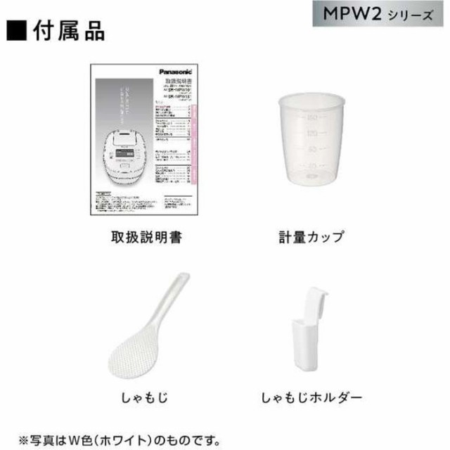 Panasonic パナソニック 可変圧力IHジャー炊飯器 5.5合炊き SR-MPW102