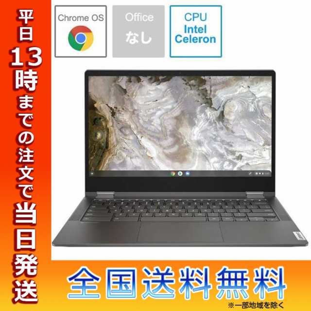 lenovo 13.3型 ノートPC IdeaPad Flex 560i 82M70024JP アイアングレー 13.3型 Chrome OS intel Celeron メモリ 4GB eMMC 64GB 2021年12月モデル 父の日 ギフト プレゼントの通販は