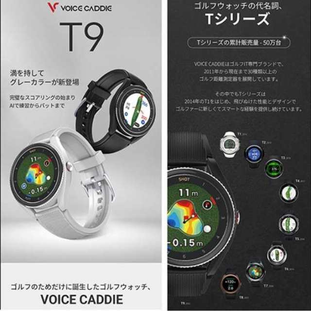 voice caddie ボイスキャディT9 腕時計タイプ 距離測定器 グレー T9