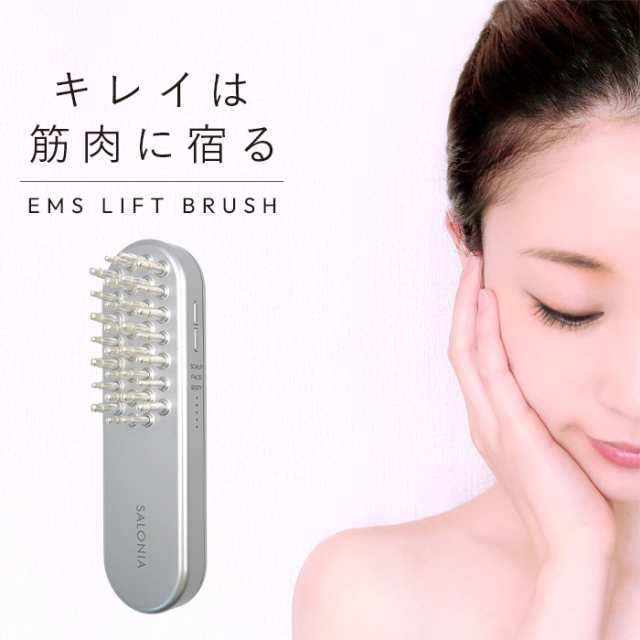 サロニア 電気ブラシ 通信販売 - ヘアブラシ・コーム