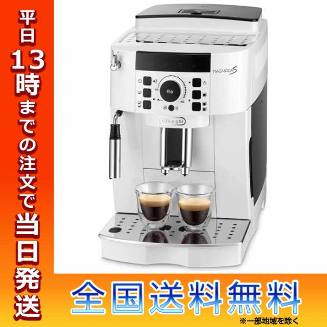 デロンギ DeLonghi 全自動コーヒーメーカー マグニフィカS ミルク泡立て 手動 ECAM22112W ホワイト コーヒー豆 コーヒー粉 両対応  コーヒーミル カフェ 父の日 ギフト プレゼントの通販はau PAY マーケット - WhiteBang | au PAY マーケット－通販サイト