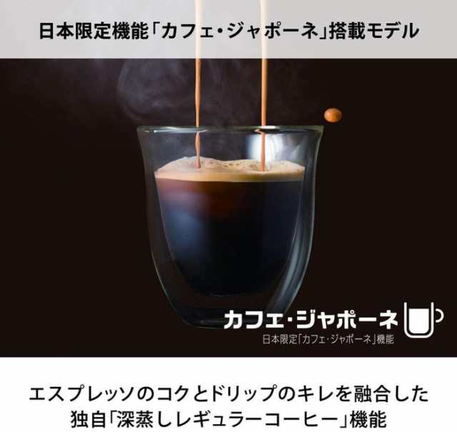 デロンギ DeLonghi 全自動コーヒーメーカー マグニフィカS ミルク