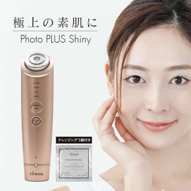 ヤーマン YA-MAN 美顔器フォトプラスシャイニー BeautyBox | gulatilaw.com