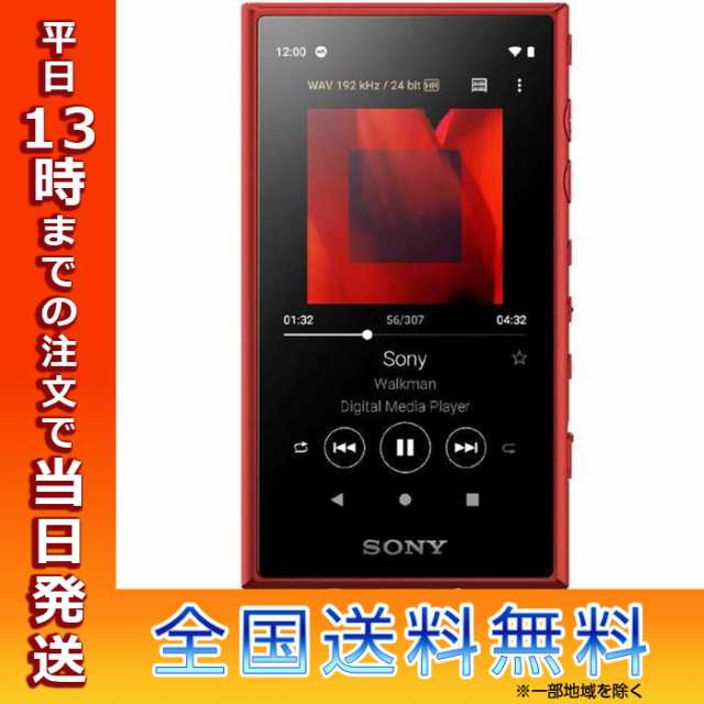 正規代理店 SONY ウォークマン NW-A105 R 16GB Aシリーズ レッド