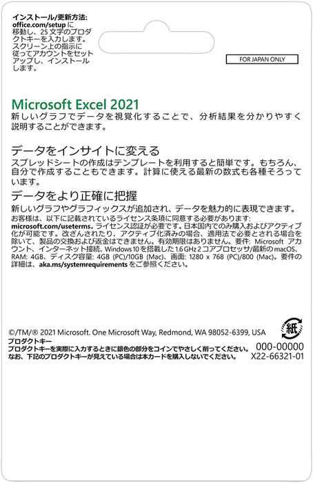 マイクロソフト エクセル 2021 Microsoft Office Excel 1ユーザー2台用