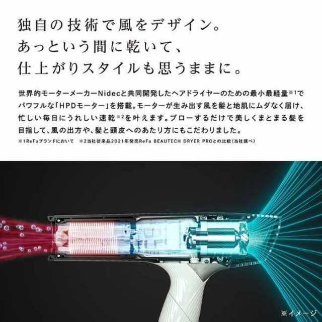 エムティージー リファ ビューテックドライヤー スマート RE-AN-02A ...