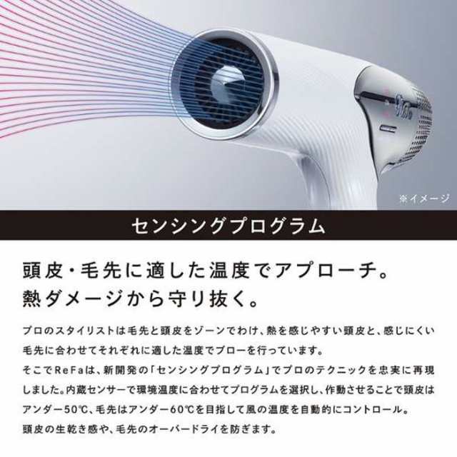 エムティージー リファ ビューテックドライヤー スマート RE-AN-02A ホワイト MTG ReFa BEAUTECH DRYER SMART  国内正規品 ヘアドライヤー｜au PAY マーケット