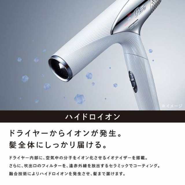 エムティージー リファ ビューテックドライヤー スマート RE-AN-02A ホワイト MTG ReFa BEAUTECH DRYER SMART  国内正規品 ヘアドライヤー｜au PAY マーケット