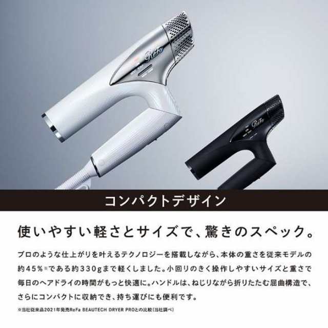 美容機器【新品】MTG リファビューテックドライヤー　ホワイト