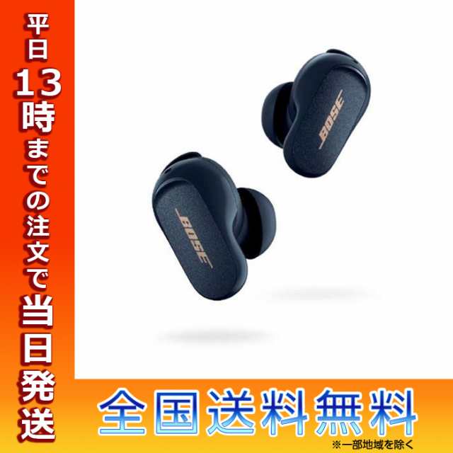 BOSE ボーズ 完全ワイヤレスイヤホン QuietComfort Earbuds II