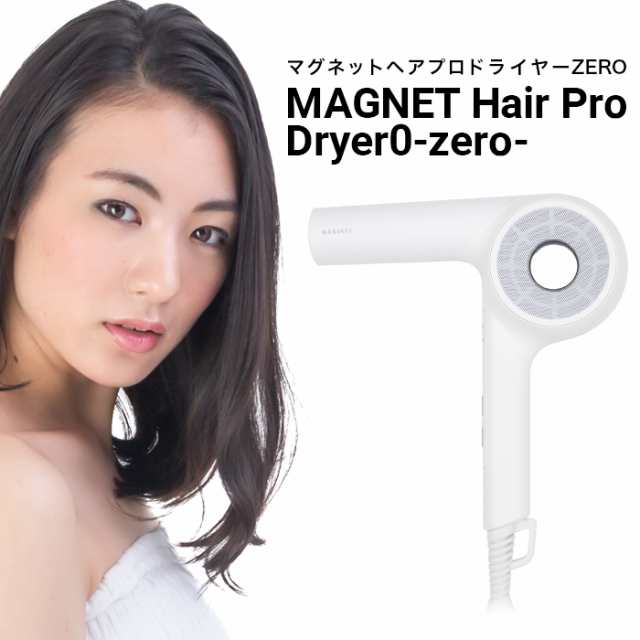 MAGNET Hair Pro HCD-G06W WHITE | www.issmc.com.au