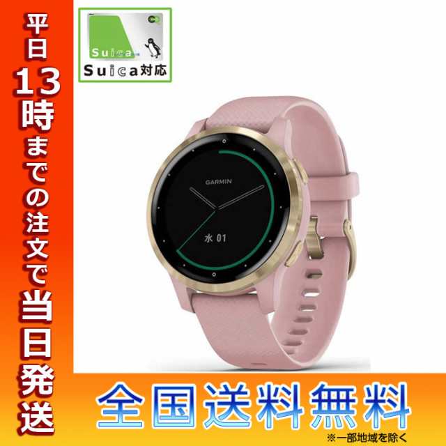 GARMIN ガーミン VIVO Active 4S Dust Rose Light Gold ピンク GPS