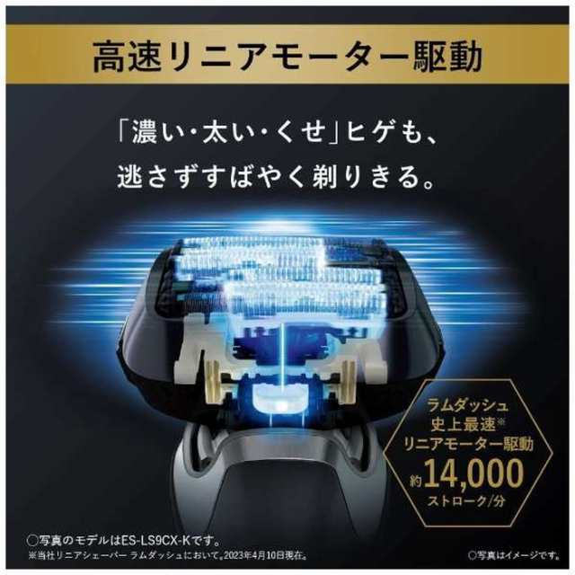 パナソニック Panasonic メンズシェーバー ラムダッシュPRO クラフトブラック ESLS9QK 6枚刃 AC100V-240V 髭 ひげ  ヒゲ 史上最速高速リニ｜au PAY マーケット