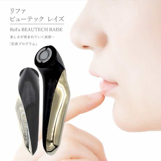 ReFa (リファ) ReFa BEAUTECH RAISE 美顔器