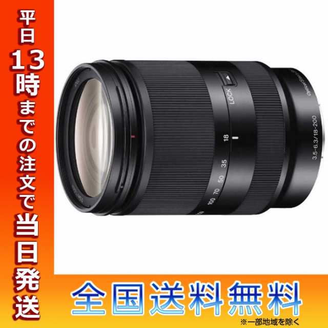 SONY E18-200F3.5-6.3OSS 交換レンズ | www.innoveering.net