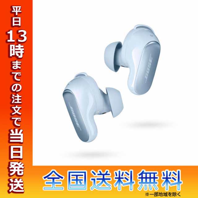 Bose QuietComfort Ultra Earbuds ワイヤレスイヤホン 空間オーディオ ...