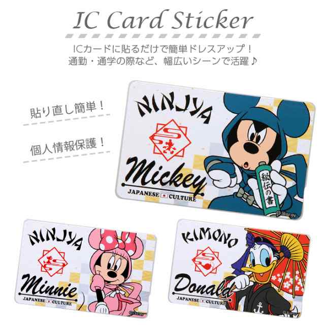 ICカードステッカー ICカード ステッカー シール キャラクター