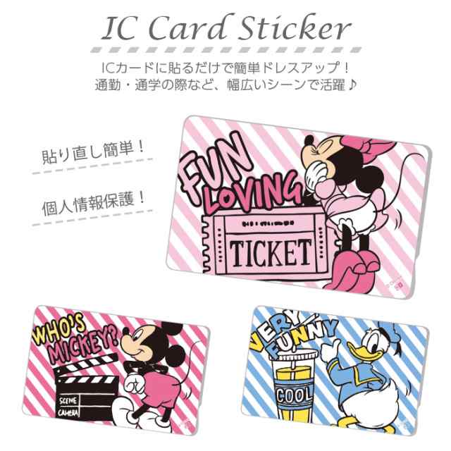 suica ドレスアップステッカー 販売