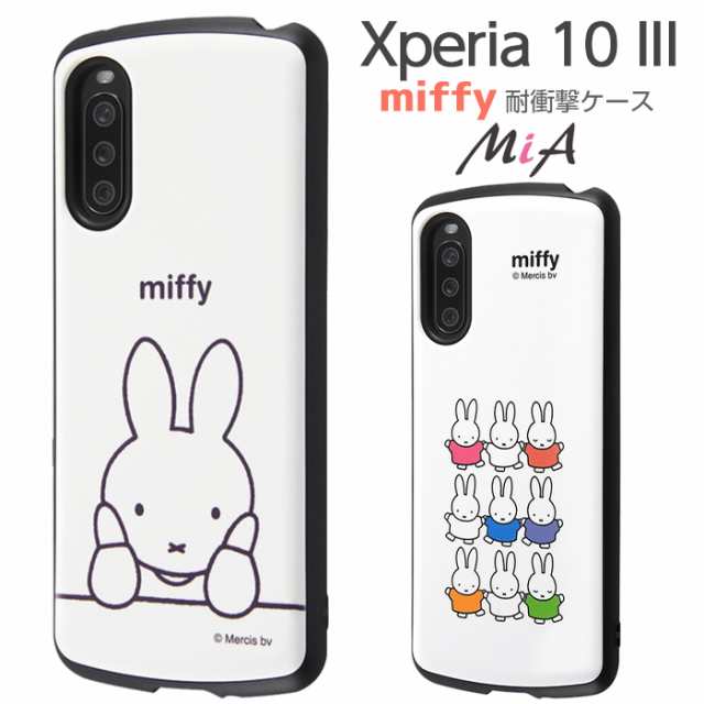 Xperia 10 III Lite Xperia 10 III ケース カバー ミッフィー うさこ