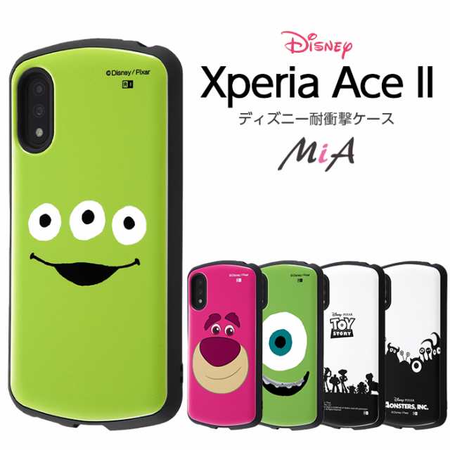 Xperia Ace II ケース カバー ディズニー トイストーリー モンスターズ