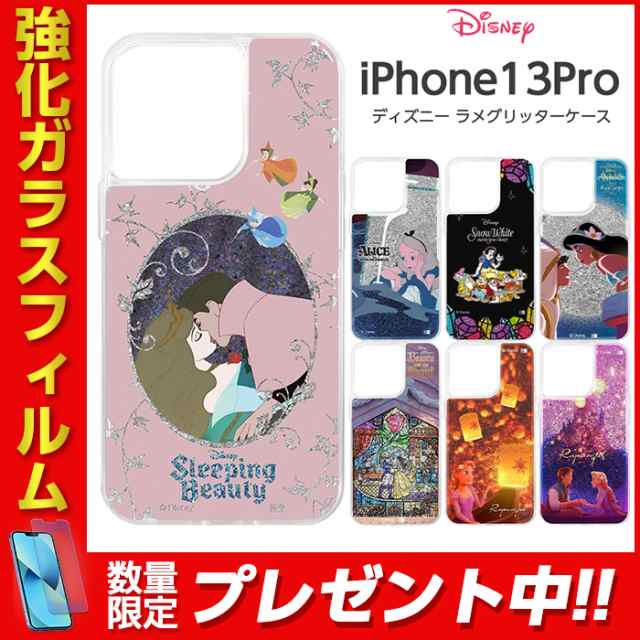 Iphone13 Pro ケース ディズニー プリンセス クリア Tpu ラメ グリッターケース Iphone 13 Pro Iphone13pro アイフォン13 Pro キラキラ の通販はau Pay マーケット Whitebang