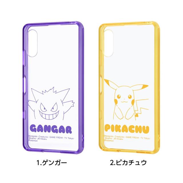 Xperia Ace II ケース カバー ポケモン ピカチュウ ゲンガー 耐衝撃
