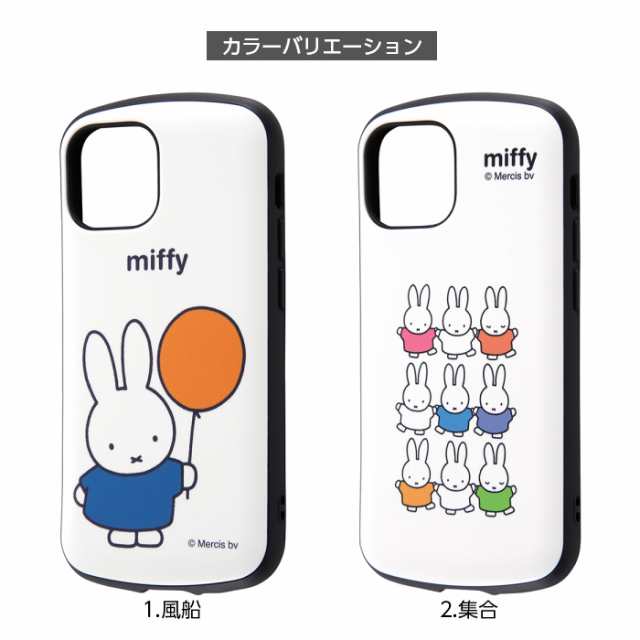 iPhone13 iPhone13mini iPhone13Pro ケース ミッフィー 耐衝撃ケース MiA カバー スマホケース アイフォン  キャラクター かわいい iPhoneの通販はau PAY マーケット - WhiteBang | au PAY マーケット－通販サイト