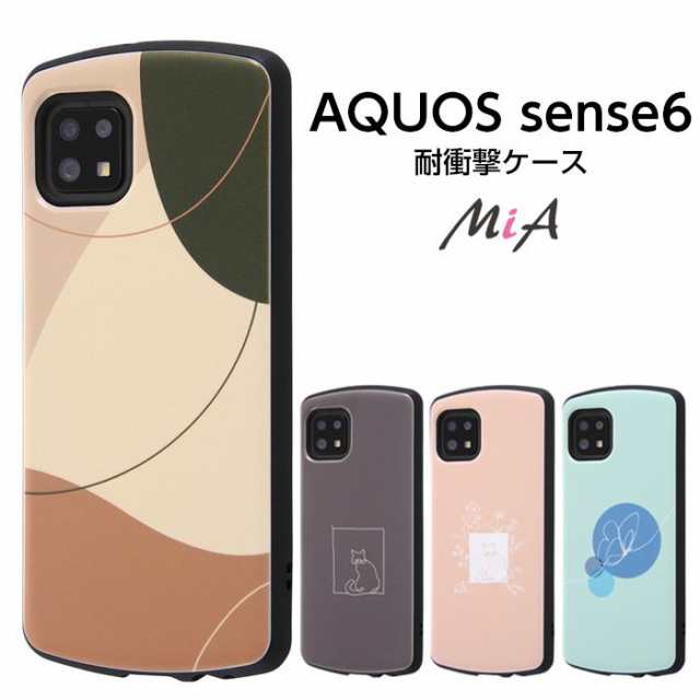 AQUOS sense6 sense6s SH-54B SHG05 SHG07 ケース 耐衝撃 AQUOS sense6 sense6s SH-54B SHG05 SHG07 ケース 耐衝撃