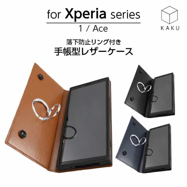 Xperia Ace Sim　フリー　1ヶ月使用　カバーケース付き