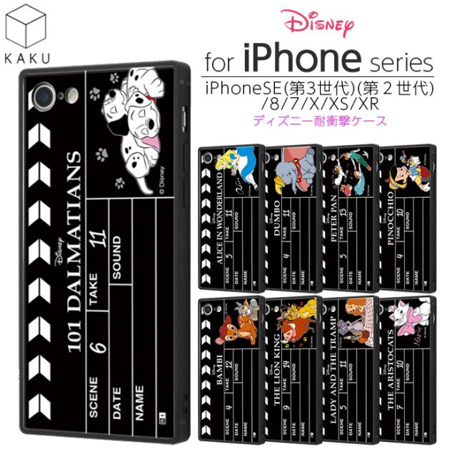 iPhone SE 第3世代 第2世代 SE3 SE2 8 7 X XS XR ケース